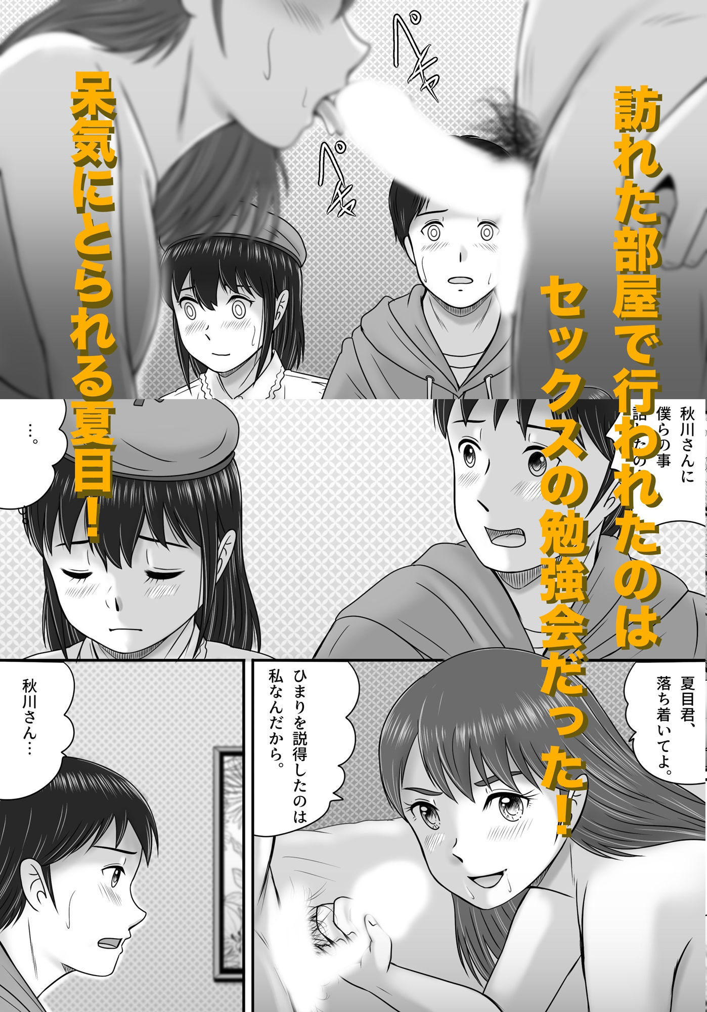 大人へのエチュード〜春〜 サンプル6ページ目