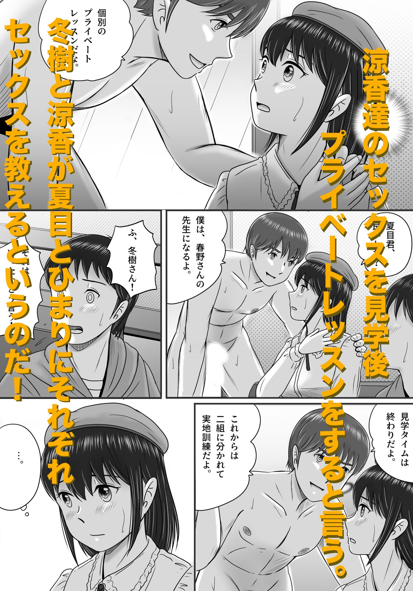 大人へのエチュード〜春〜 サンプル8ページ目