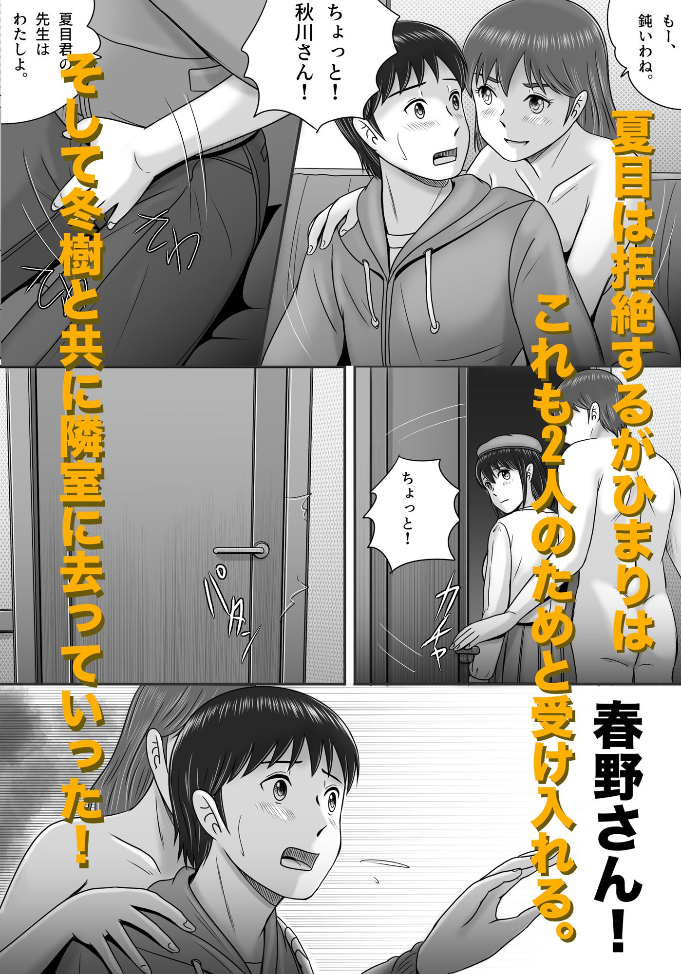 大人へのエチュード〜春〜 サンプル9ページ目