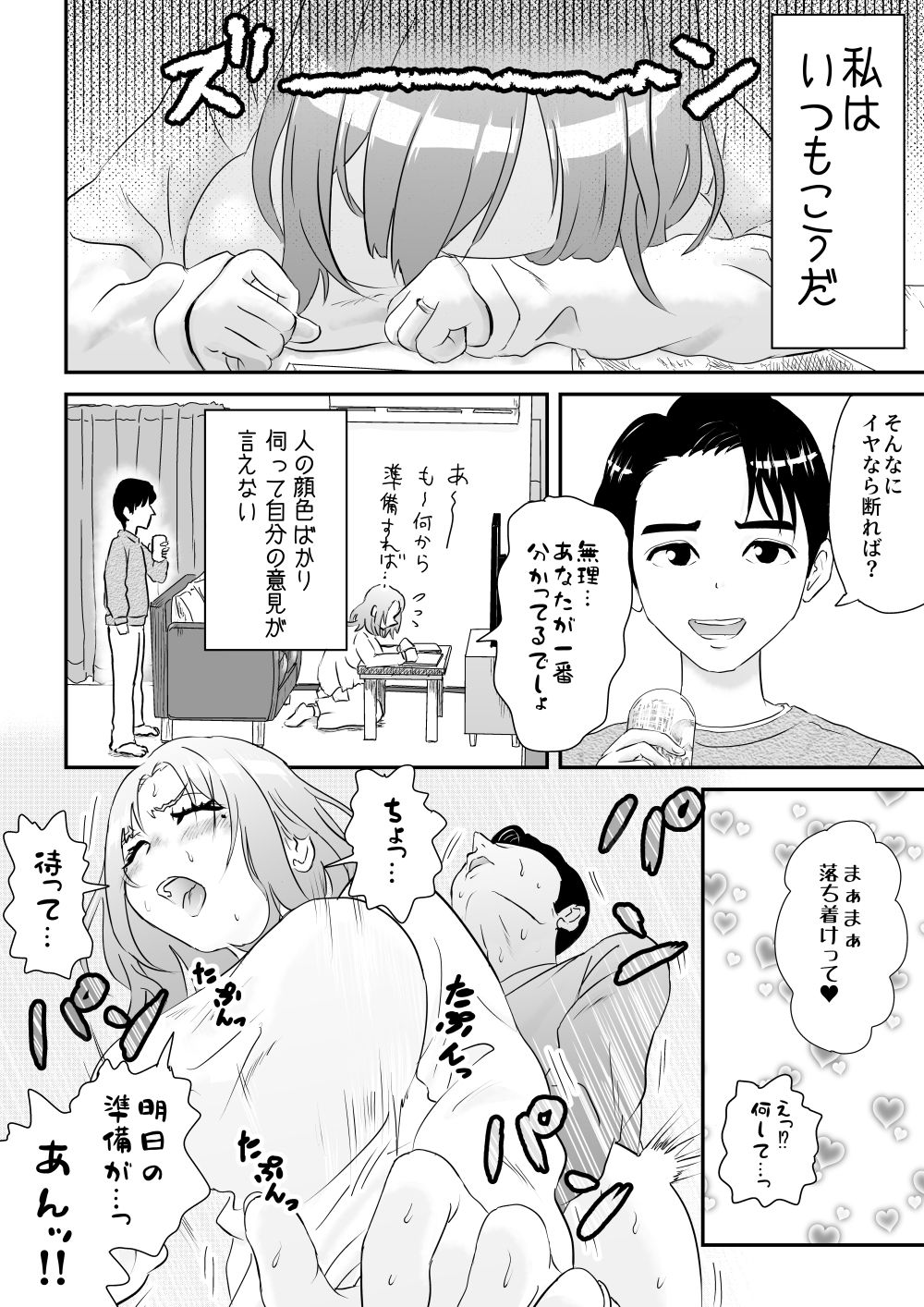 先生！！そのデカパイが気になって勉強に集中出来ませんッ サンプル2ページ目