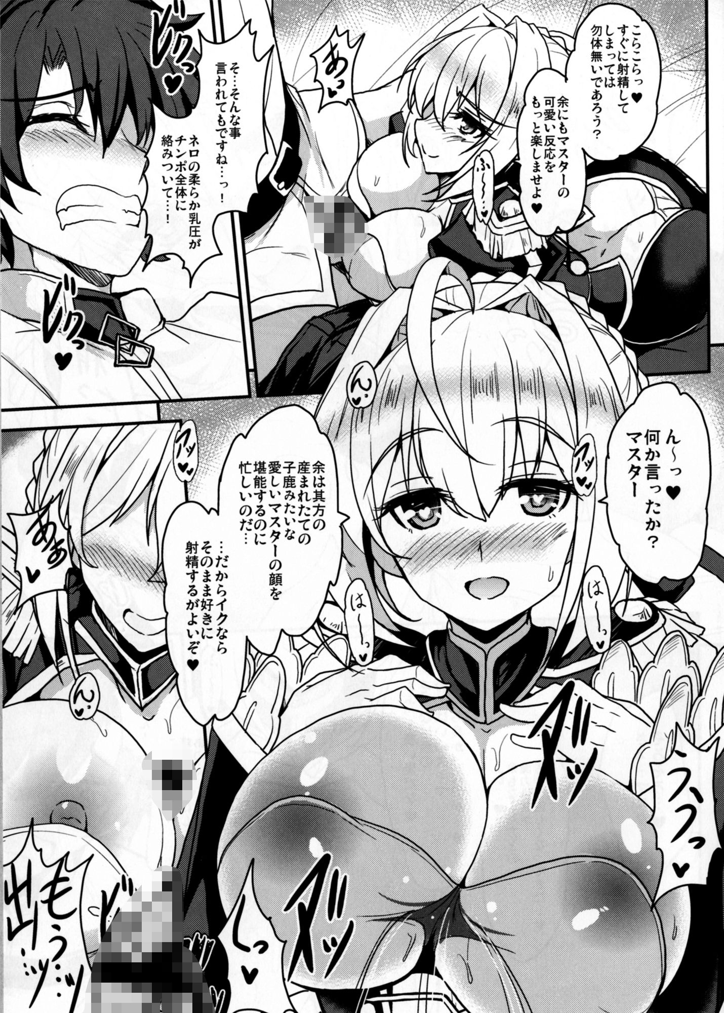 暴君の秘密のスキマ サンプル4ページ目
