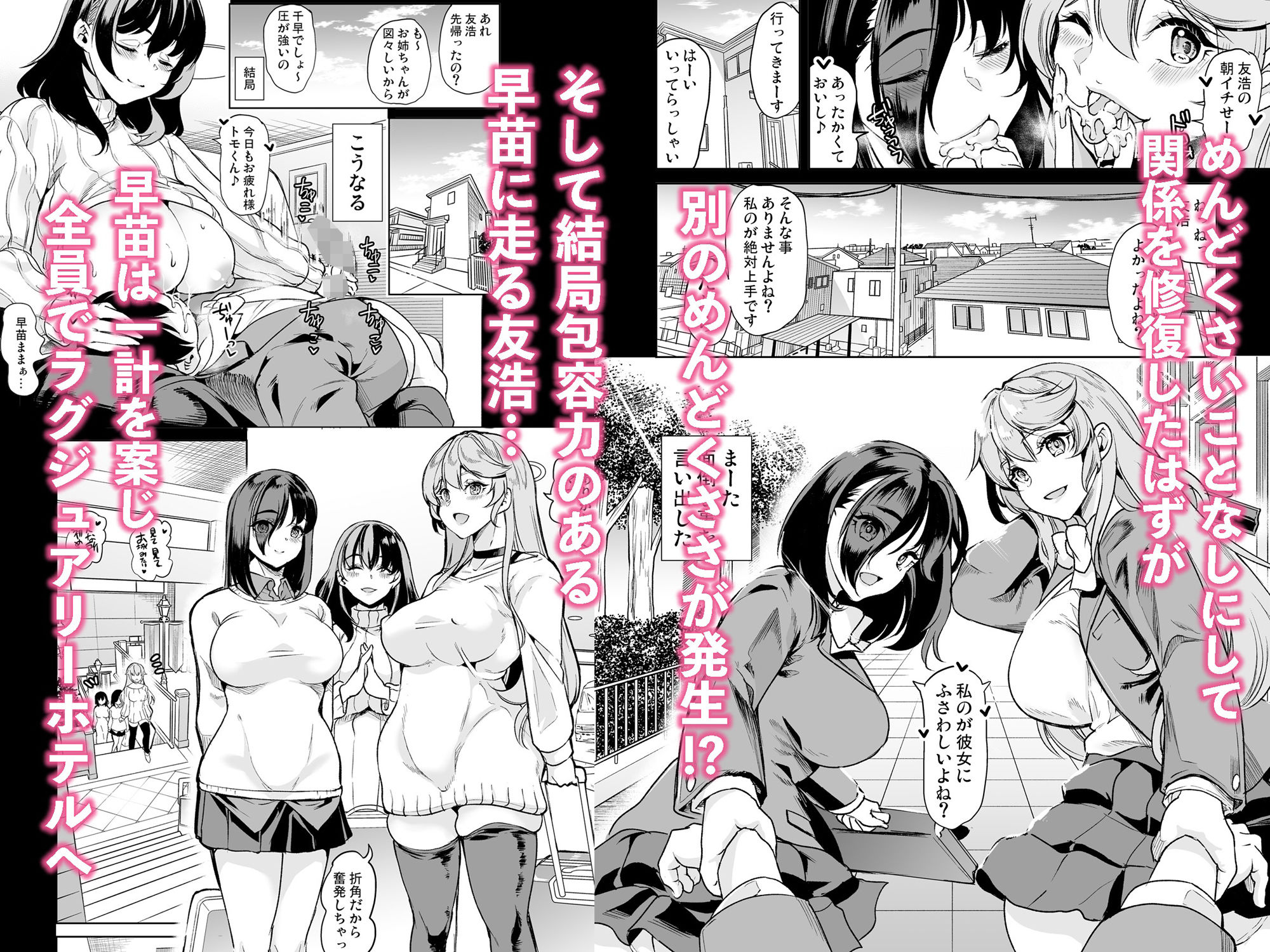 めんどくさい巨乳姉妹と都合のいい人妻で性奴●合宿した件 サンプル1ページ目