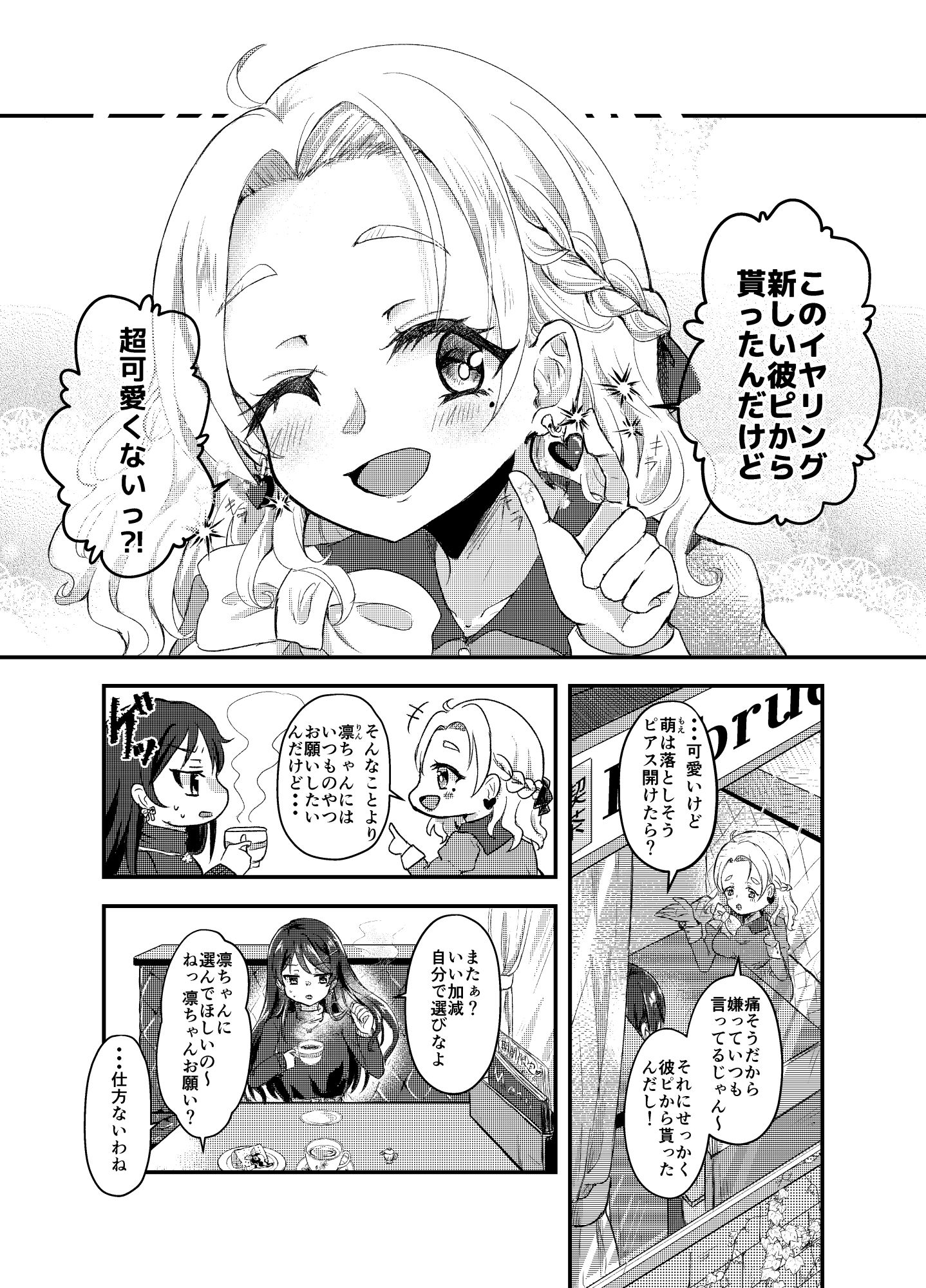 Imbrue サンプル1ページ目