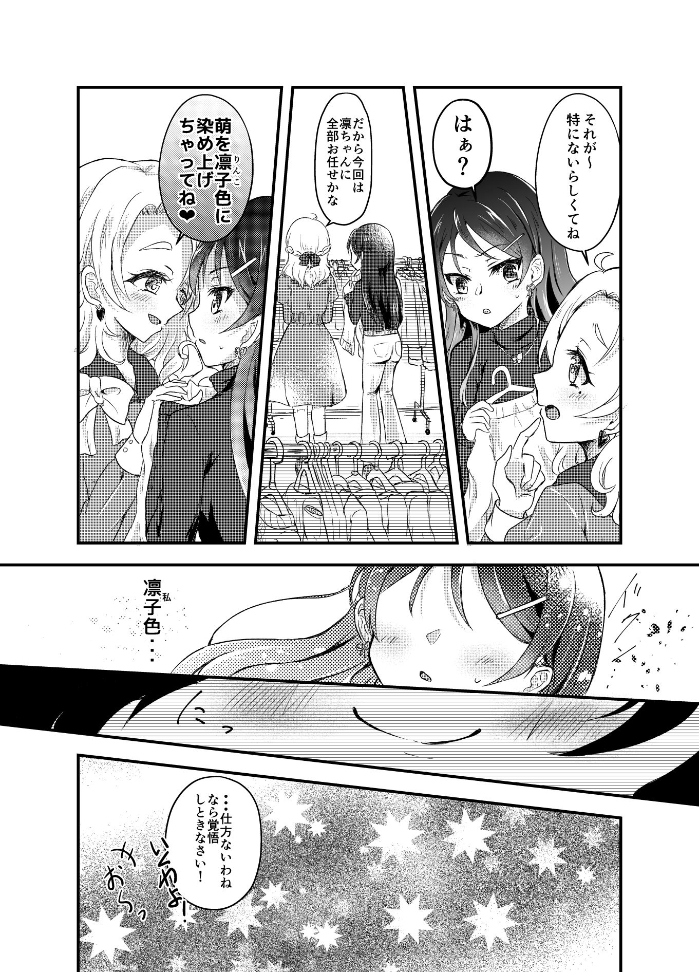 Imbrue サンプル2ページ目