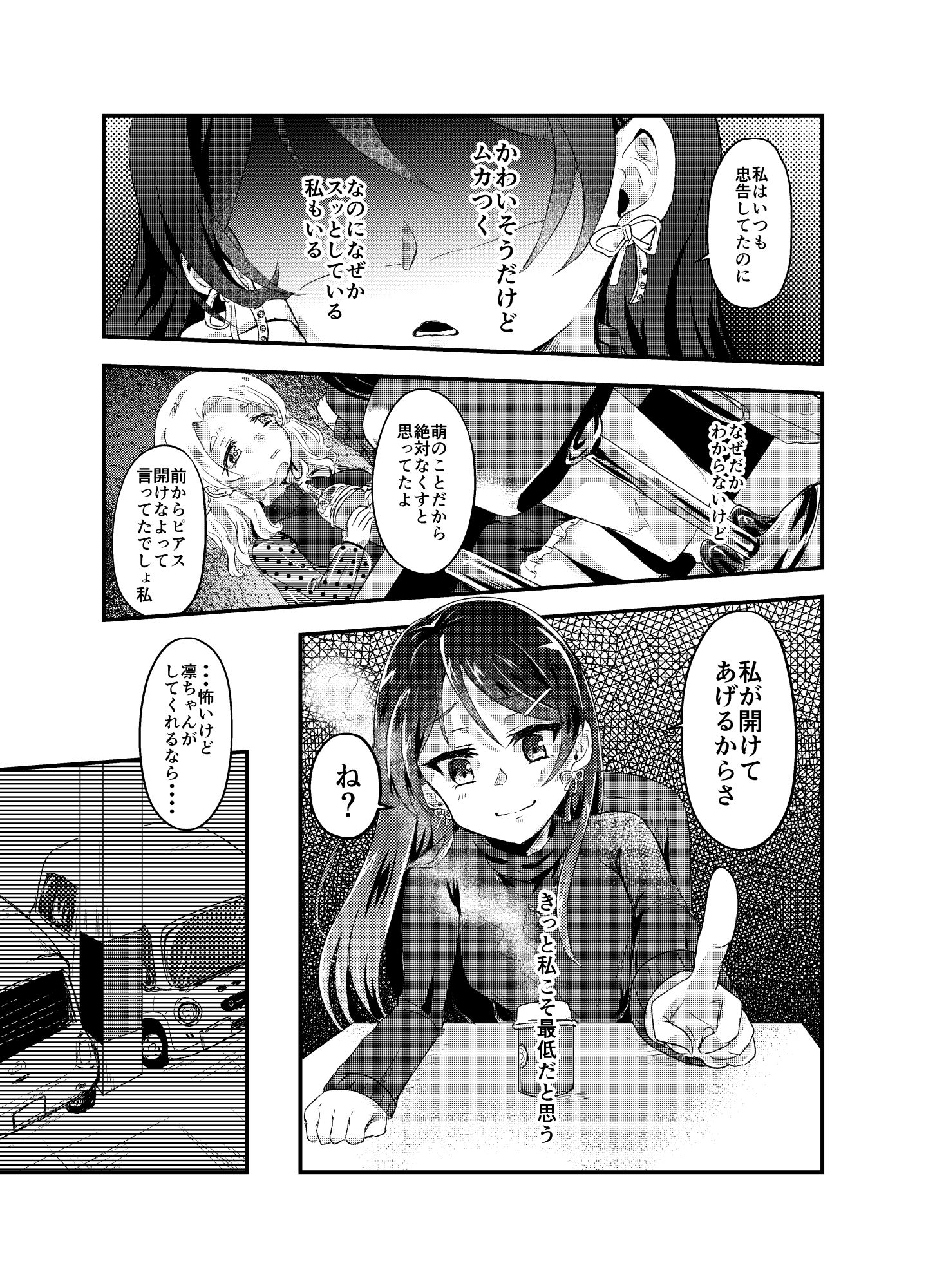 Imbrue サンプル3ページ目