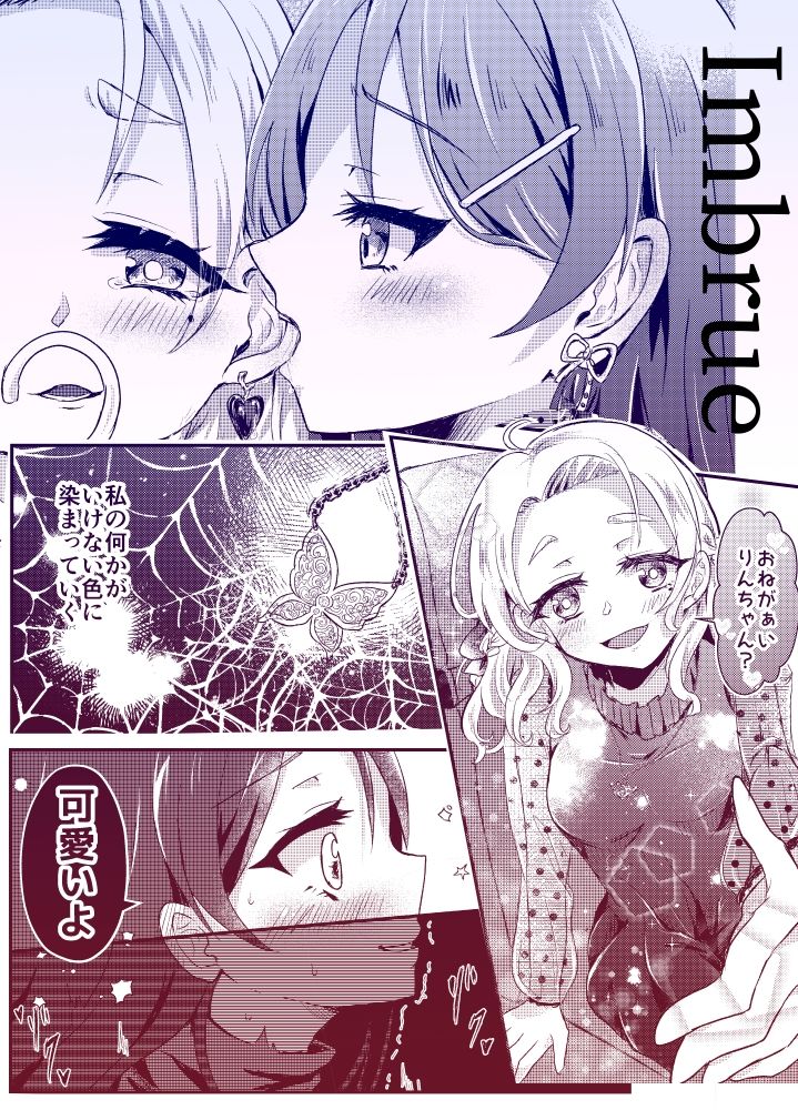 Imbrue サンプル5ページ目