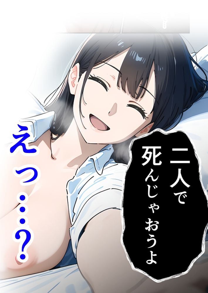 おじさん、私とエッチしてよ サンプル10ページ目