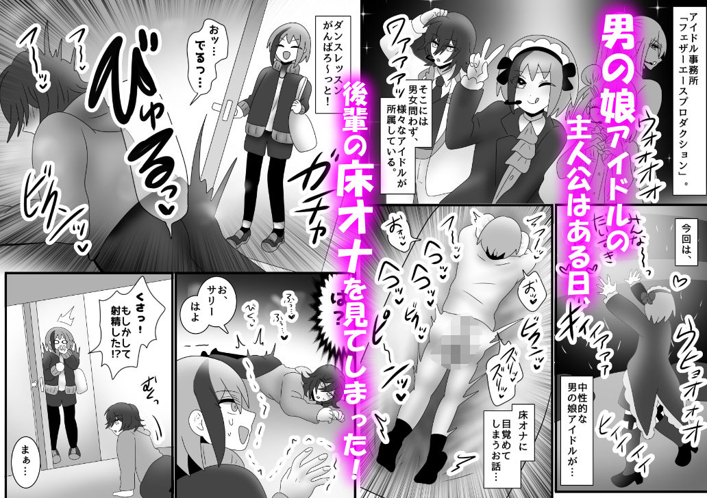 【床オナ特化】オナニー中毒男の娘の禁断ソロ床オナ 〜チンズリアクメへの目覚め〜 サンプル2ページ目