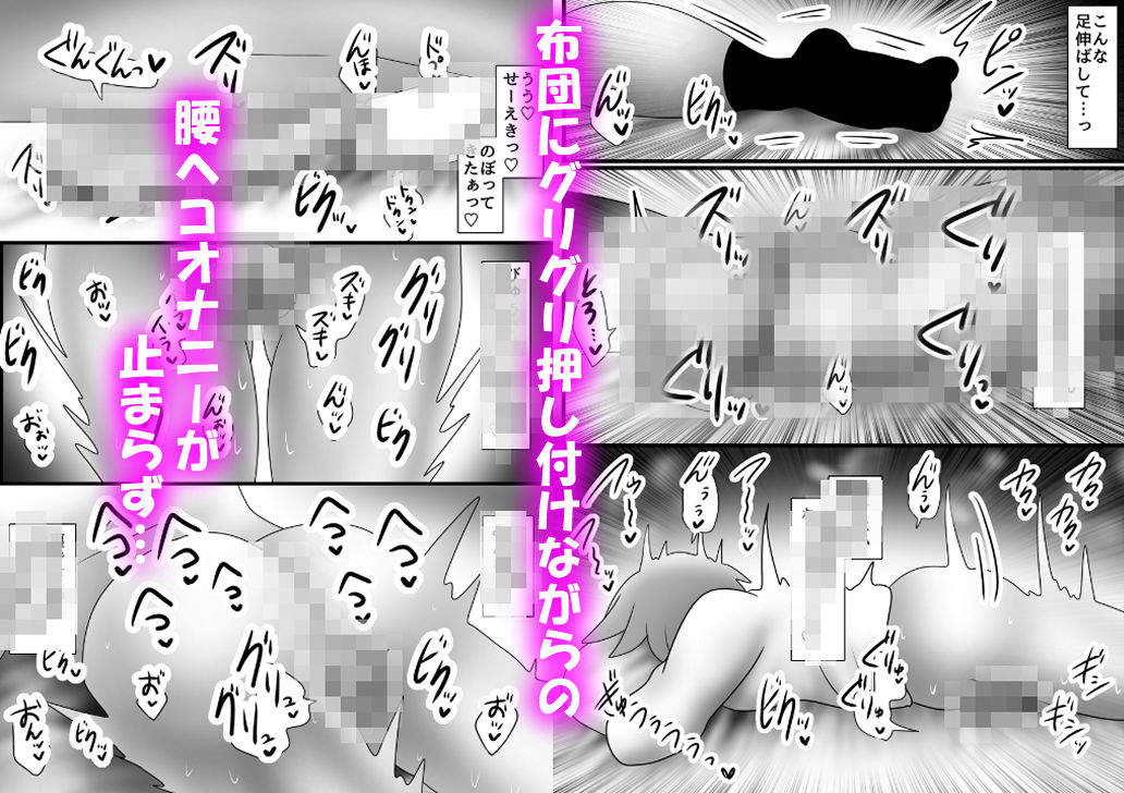 【床オナ特化】オナニー中毒男の娘の禁断ソロ床オナ 〜チンズリアクメへの目覚め〜 サンプル4ページ目