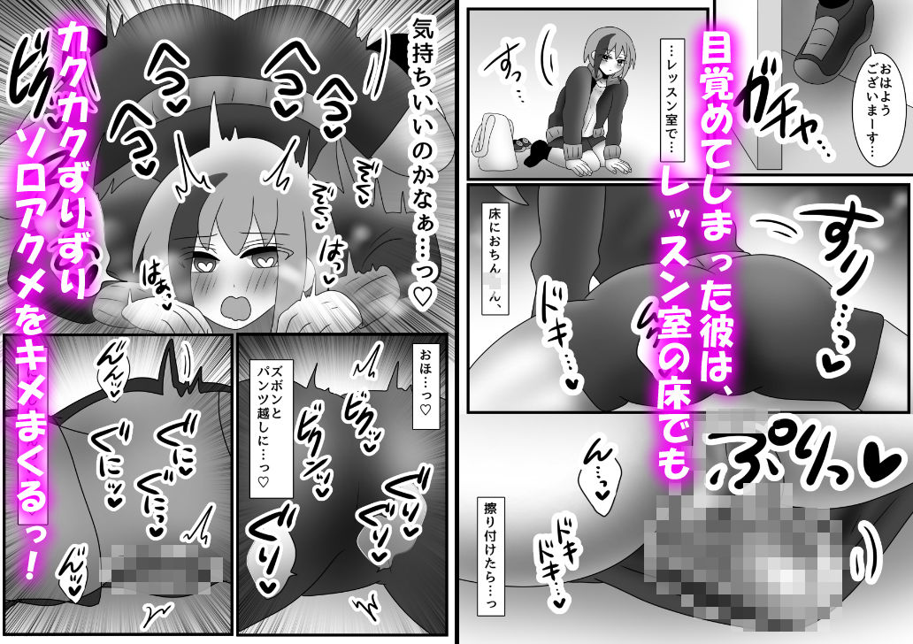 【床オナ特化】オナニー中毒男の娘の禁断ソロ床オナ 〜チンズリアクメへの目覚め〜 サンプル5ページ目