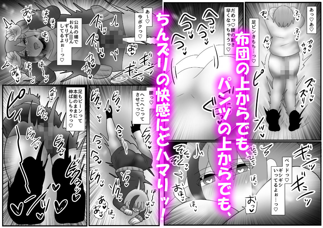 【床オナ特化】オナニー中毒男の娘の禁断ソロ床オナ 〜チンズリアクメへの目覚め〜 サンプル6ページ目