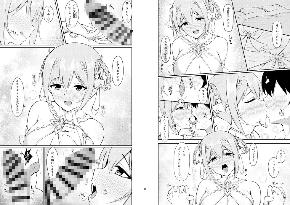 ユイ×コス3 -儀装束篇- サンプル3ページ目