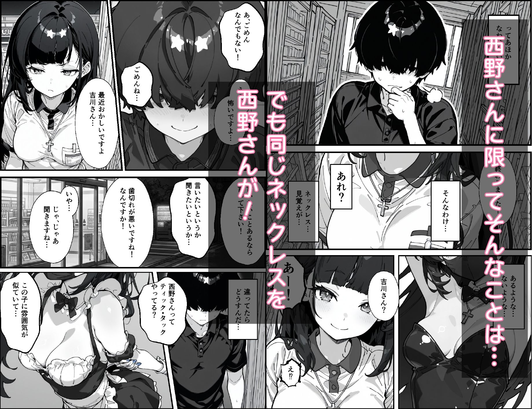 バイト先の後輩がエロ配信でバズってたので、なんやかんやで中出しさせてもらった話 サンプル5ページ目