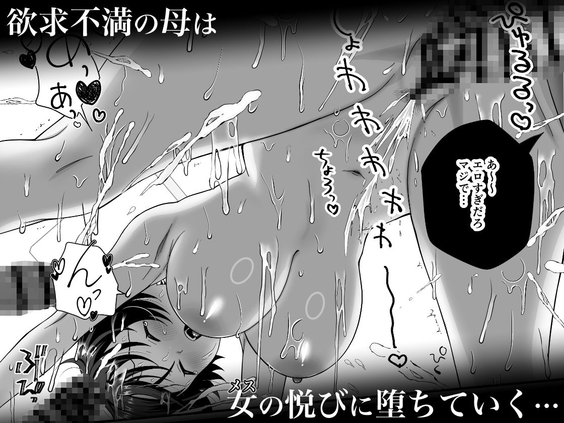 12年間ちんぽ断ちしてたシンママが息子の同級生に寝取られ種付けおほアクメでメスの悦びに堕ちた日 サンプル7ページ目