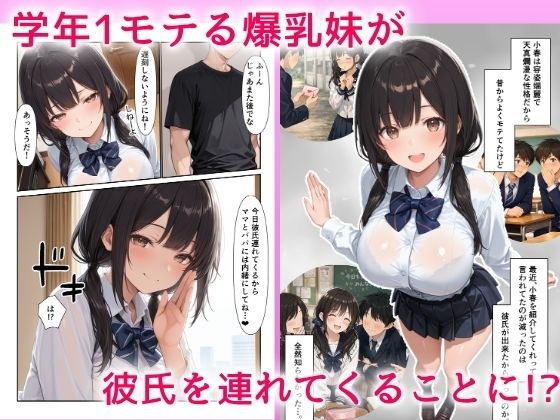 彼氏持ちの妹でオナニーしてるのがバレて中出しHで搾精された話 サンプル1ページ目