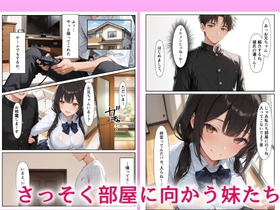 彼氏持ちの妹でオナニーしてるのがバレて中出しHで搾精された話 サンプル2ページ目