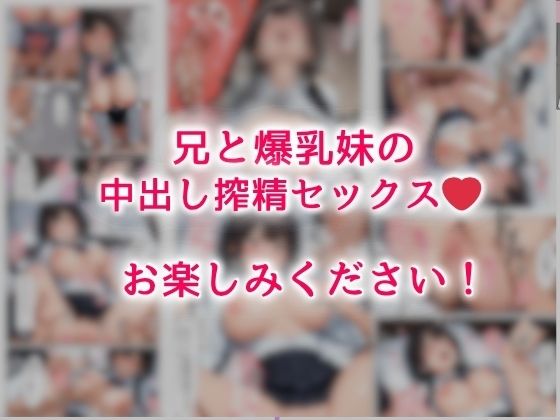 彼氏持ちの妹でオナニーしてるのがバレて中出しHで搾精された話 サンプル10ページ目