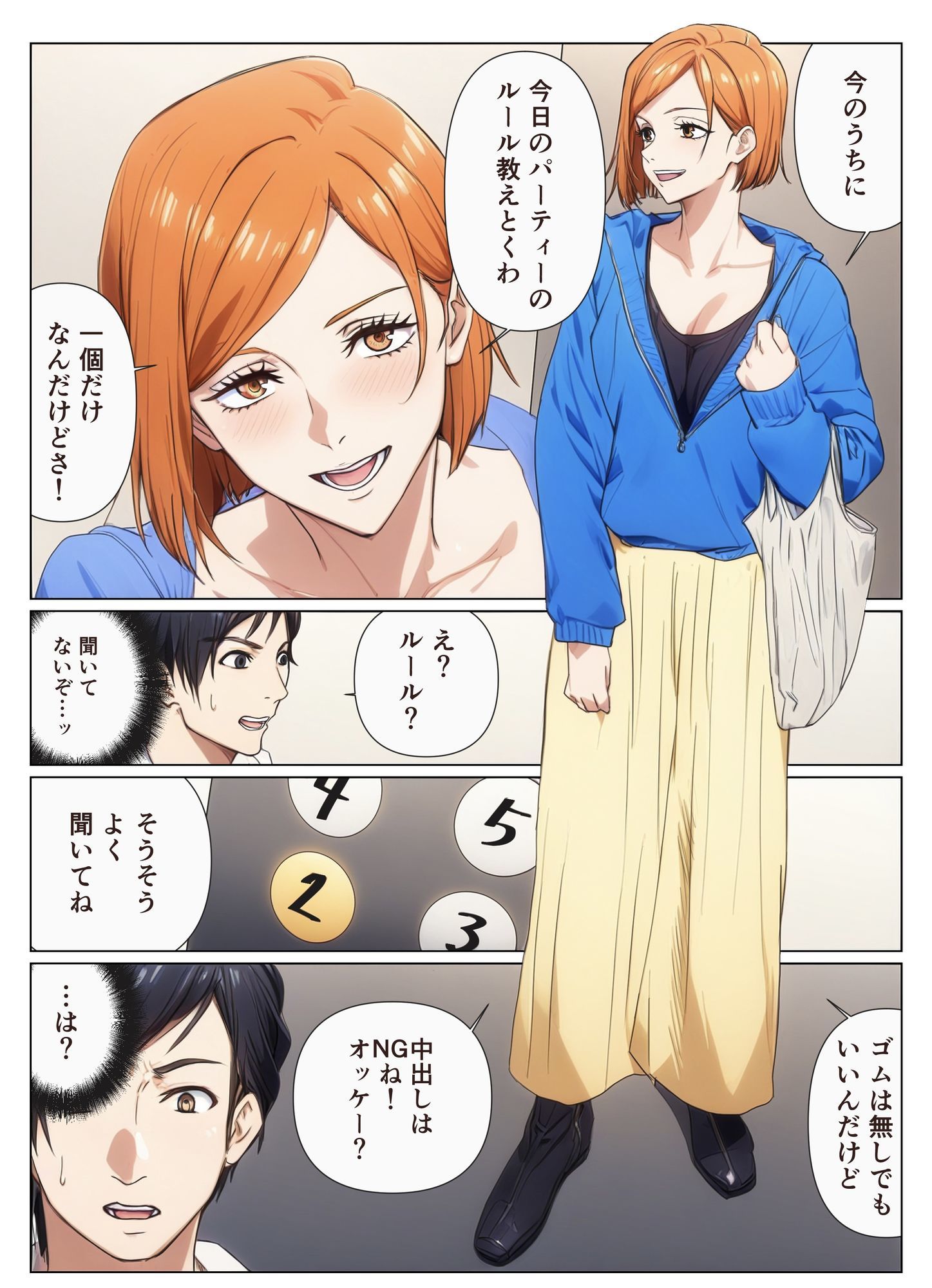 呪術女子と一緒に乱交パーティーへ サンプル3ページ目