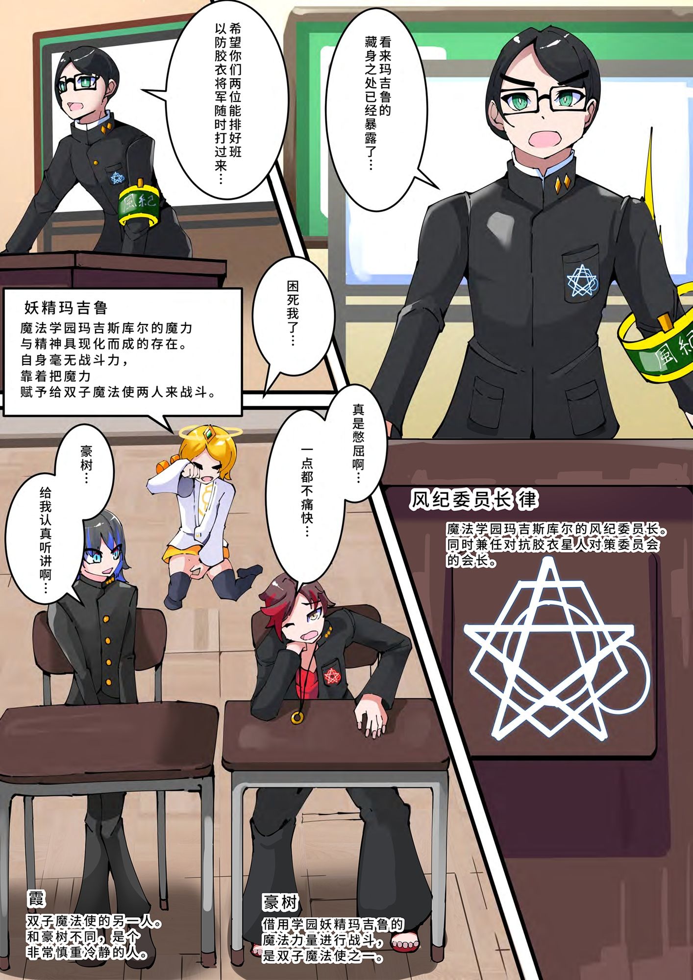 双子魔法使 第1？【中国翻？】 サンプル5ページ目