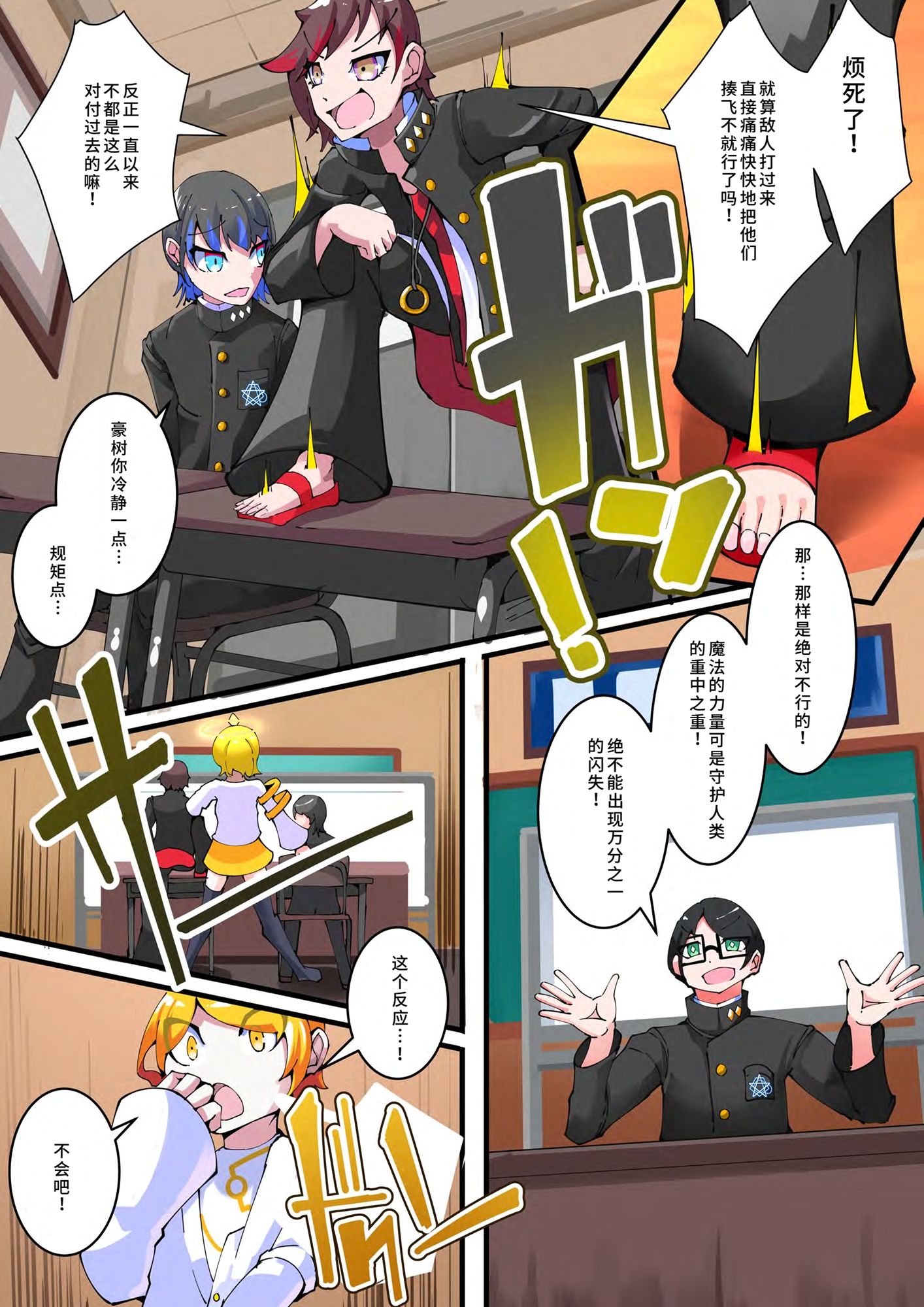 双子魔法使 第1？【中国翻？】 サンプル6ページ目