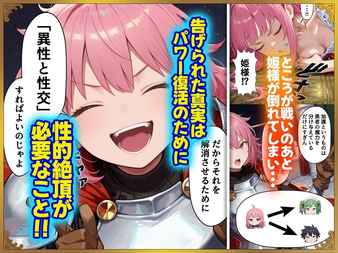 姫様、勇者やってます（極秘） サンプル3ページ目