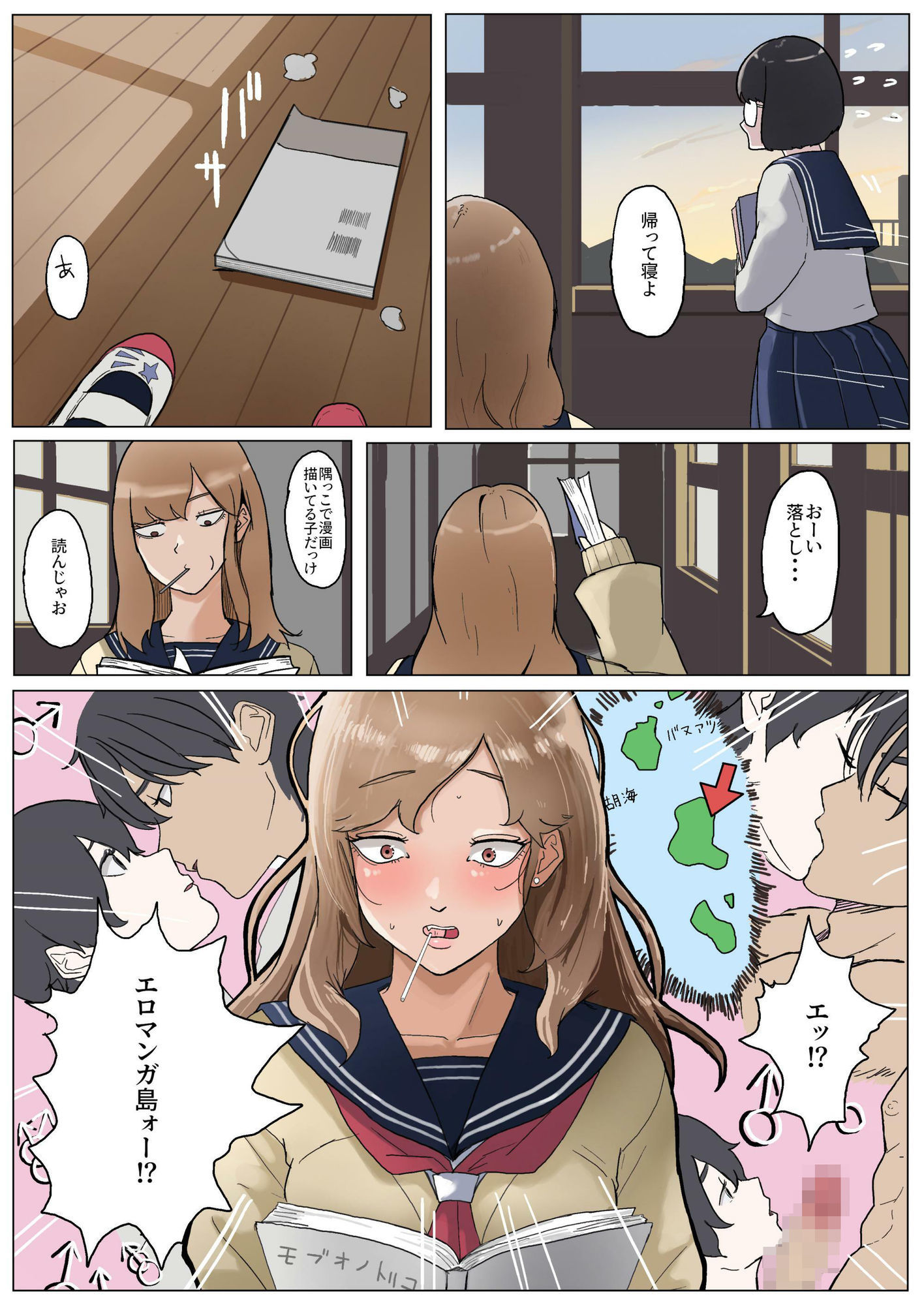 モブコノトリコ＋ギャル！？ サンプル4ページ目