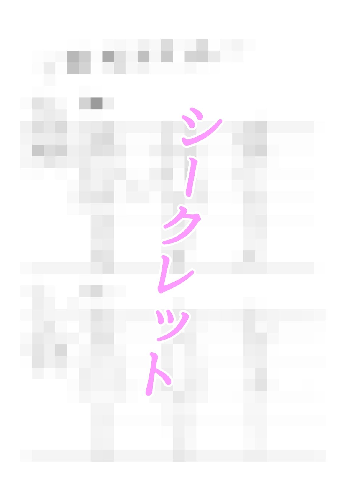 メス〇キ巨乳サリナちゃん総集編 1（初版〜温泉編〜海編）※特典イラスト＆描き下ろし設定資料付き サンプル6ページ目