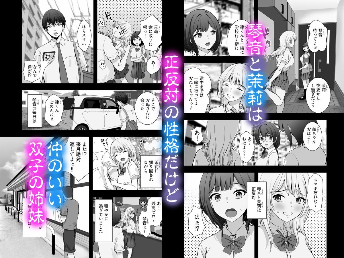 琴音はおじさんに逆らえない サンプル3ページ目