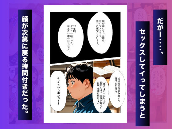 ある本を読んだら陰キャの俺がイケメンになり、生徒たちとエッチしまくる話（ただしイクと元の顔に戻る拷問付き） サンプル5ページ目