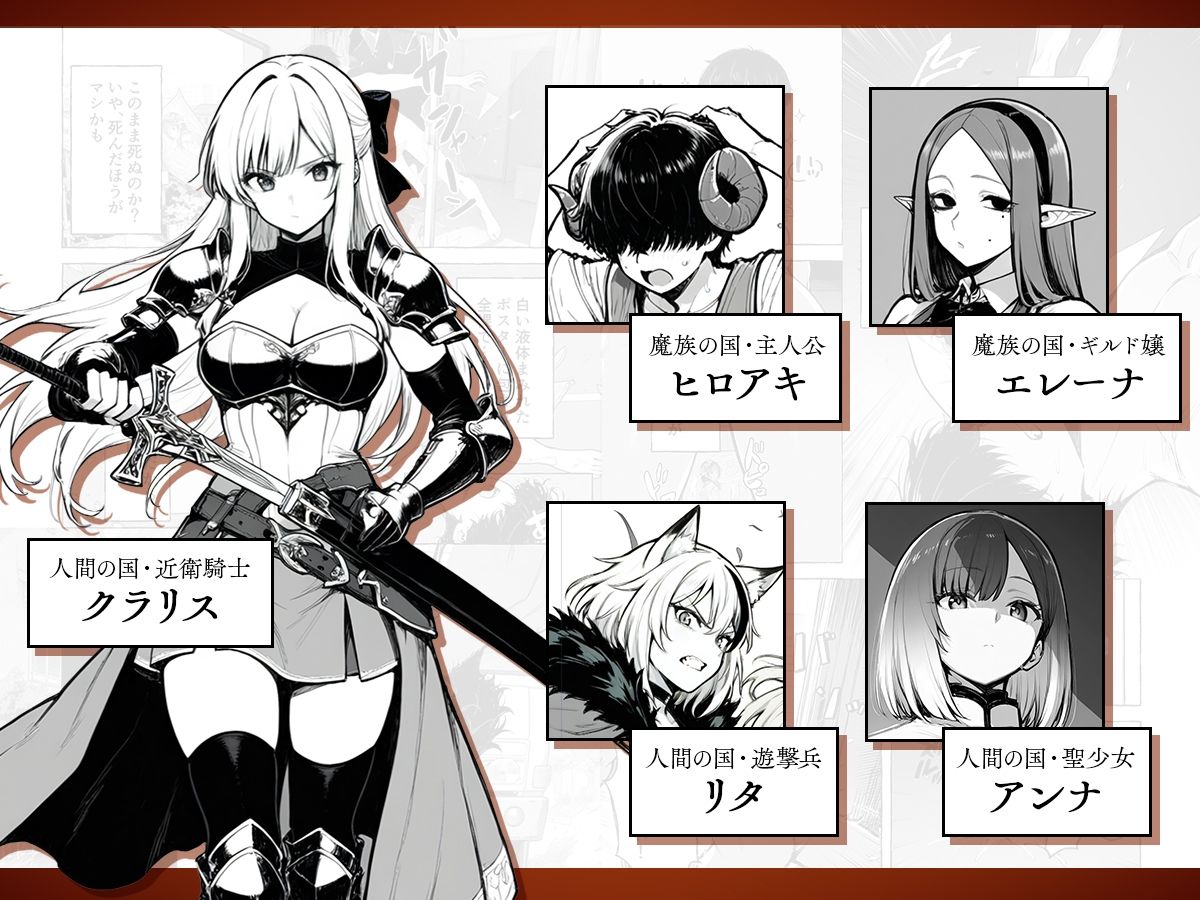 魔族に転生したので、王国三大巨乳美女を順番に堕とすことにしました サンプル1ページ目