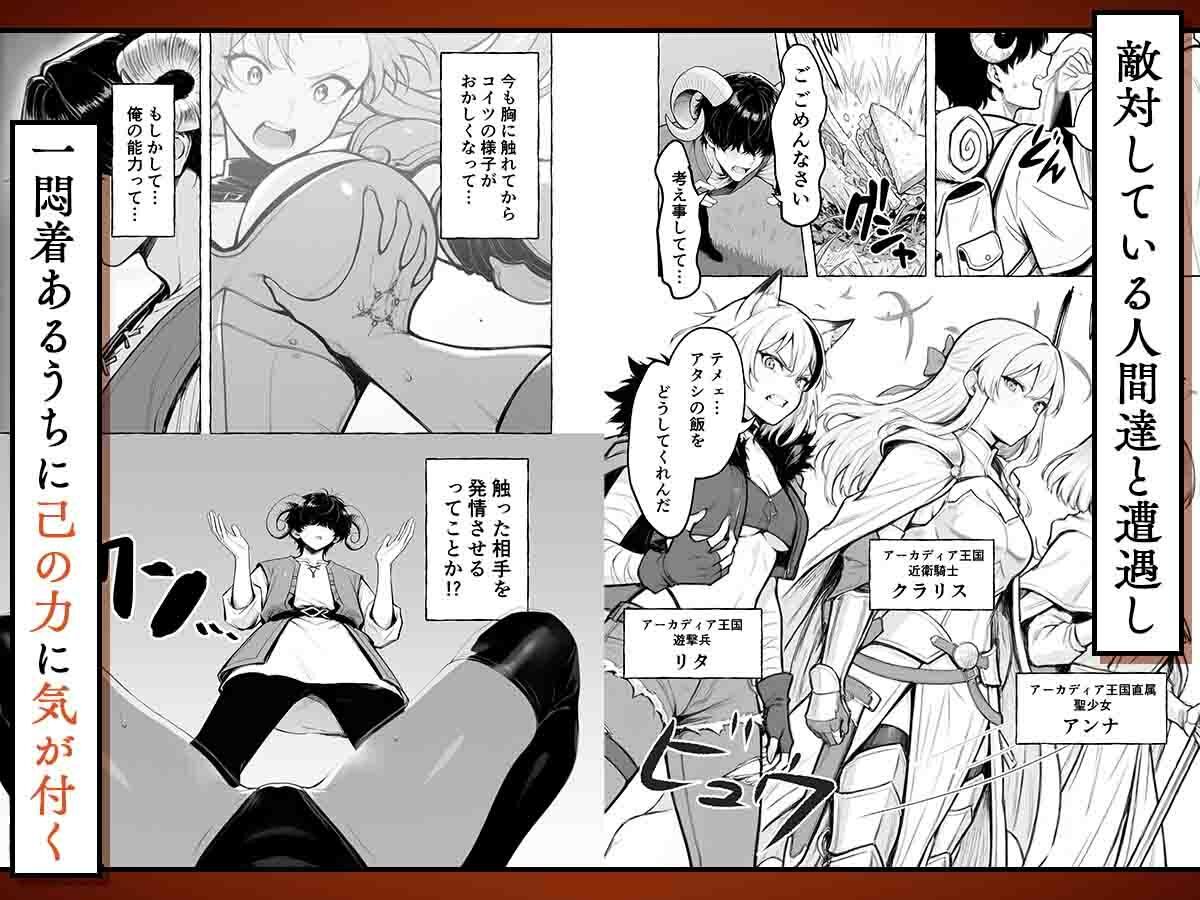 魔族に転生したので、王国三大巨乳美女を順番に堕とすことにしました サンプル4ページ目