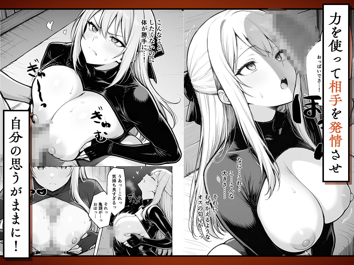 魔族に転生したので、王国三大巨乳美女を順番に堕とすことにしました サンプル5ページ目