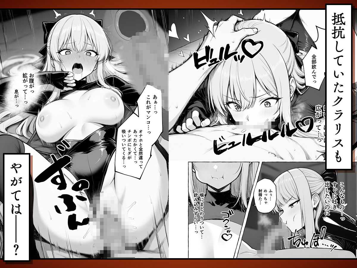 魔族に転生したので、王国三大巨乳美女を順番に堕とすことにしました サンプル6ページ目