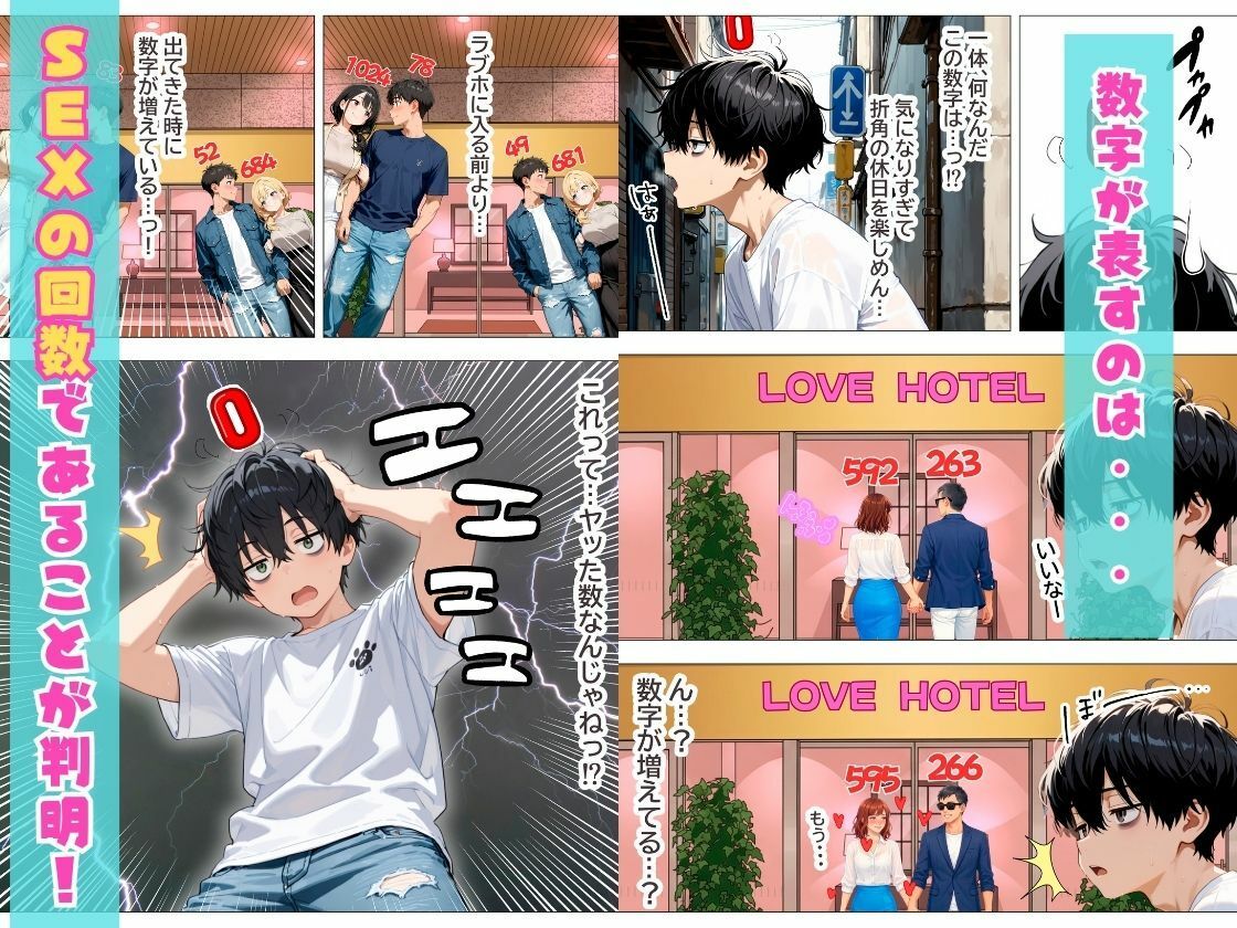 会社の王子様が隠れビッチだったので童貞チンポの専用オナホにしてやった話 サンプル2ページ目