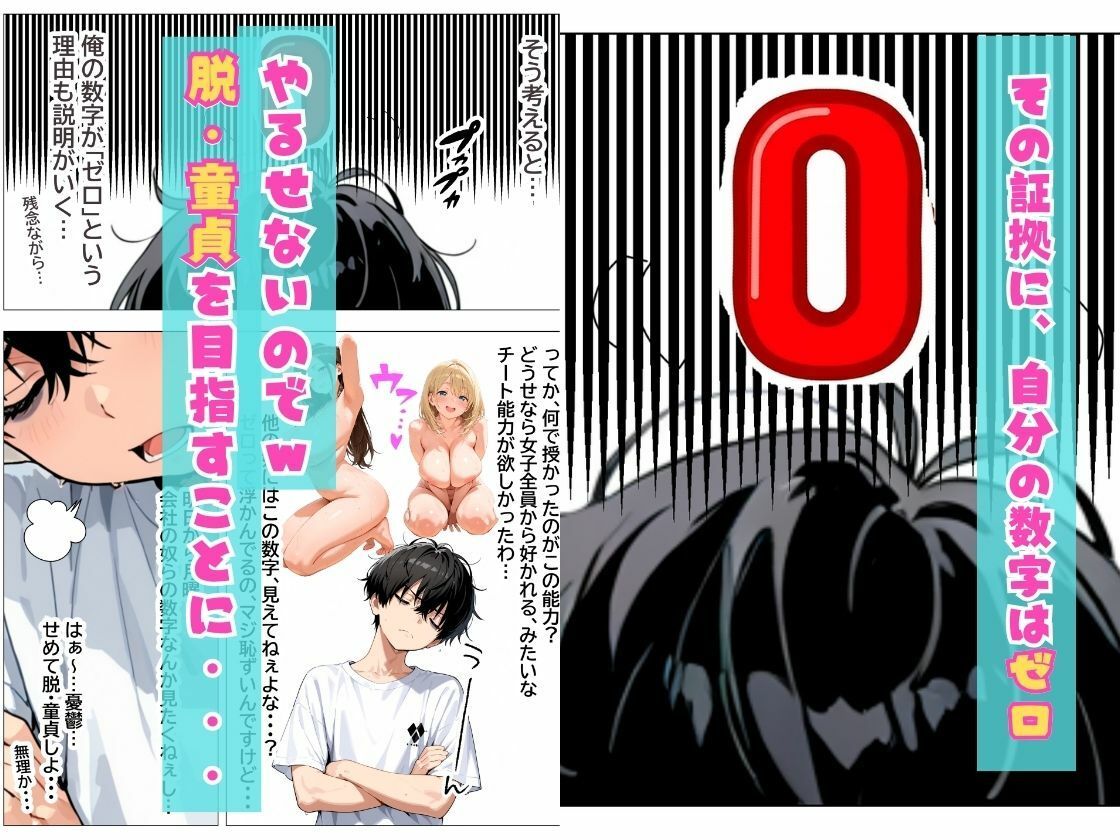 会社の王子様が隠れビッチだったので童貞チンポの専用オナホにしてやった話 サンプル3ページ目