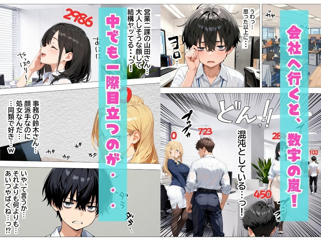 会社の王子様が隠れビッチだったので童貞チンポの専用オナホにしてやった話 サンプル4ページ目