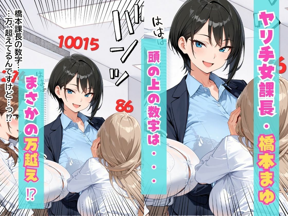 会社の王子様が隠れビッチだったので童貞チンポの専用オナホにしてやった話 サンプル5ページ目
