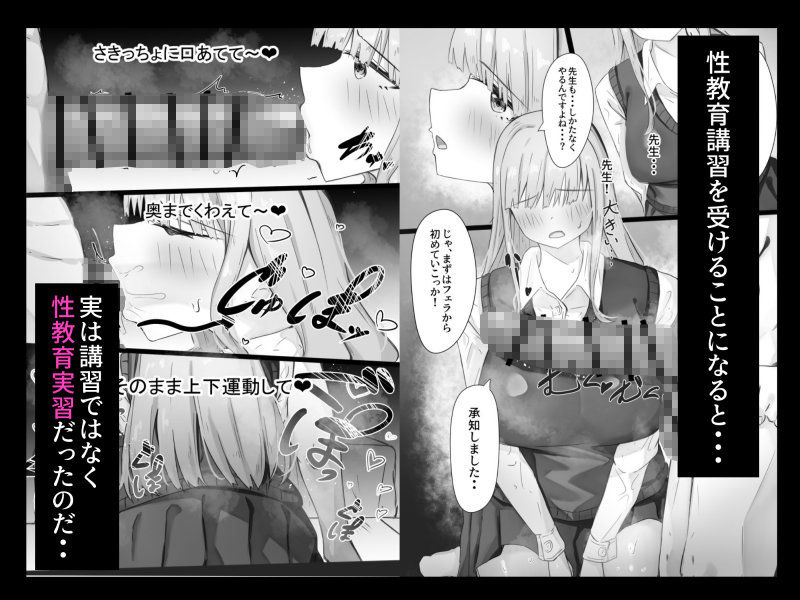 オナホペット育成学校！【一人目  水泳部みかちゃん】 サンプル4ページ目