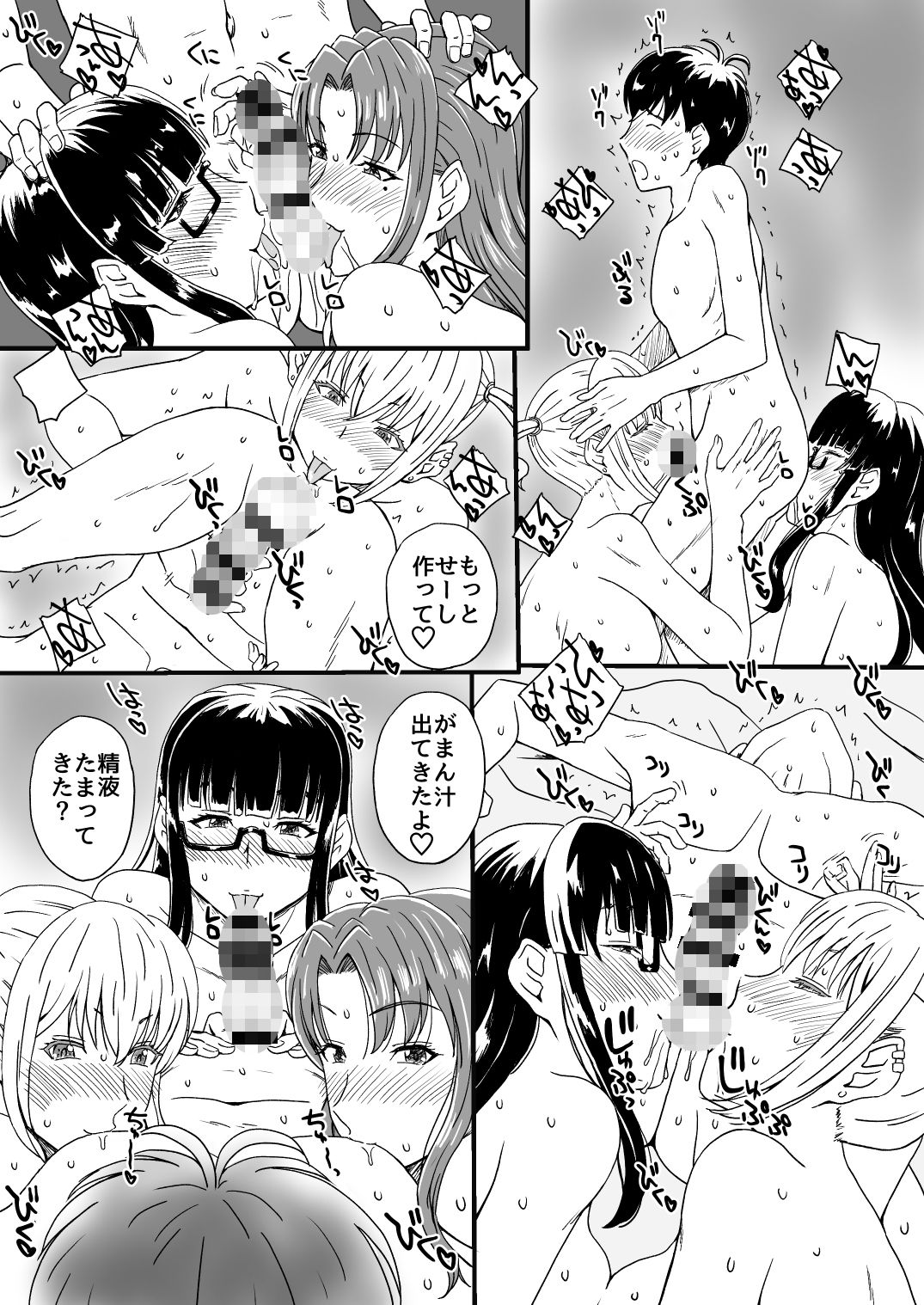 巨乳3姉妹と種付けセックス妊娠するまで帰れません サンプル4ページ目