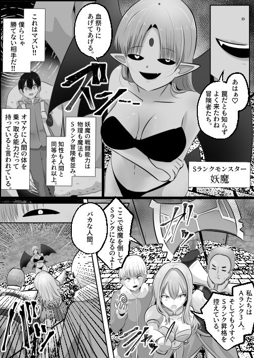 底辺職の皮職人ですがパーティメンバーに捨て駒にされたので皮にして復讐します サンプル3ページ目