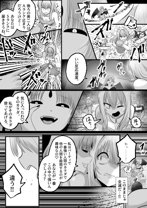 底辺職の皮職人ですがパーティメンバーに捨て駒にされたので皮にして復讐します サンプル4ページ目