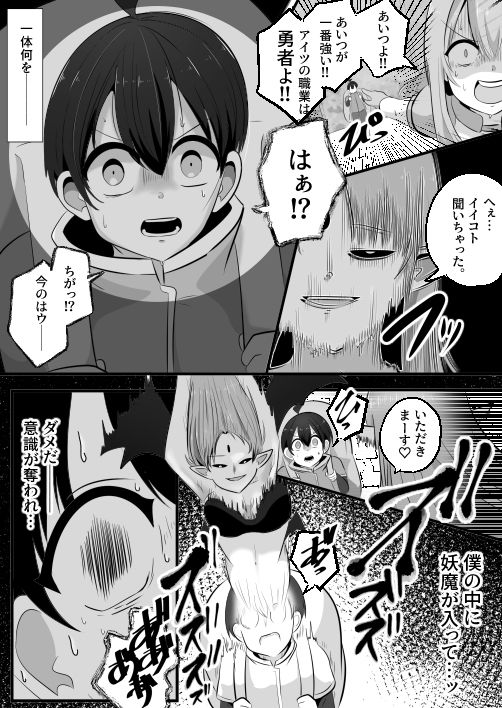 底辺職の皮職人ですがパーティメンバーに捨て駒にされたので皮にして復讐します サンプル5ページ目