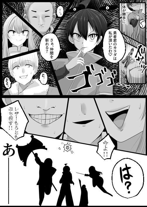 底辺職の皮職人ですがパーティメンバーに捨て駒にされたので皮にして復讐します サンプル6ページ目