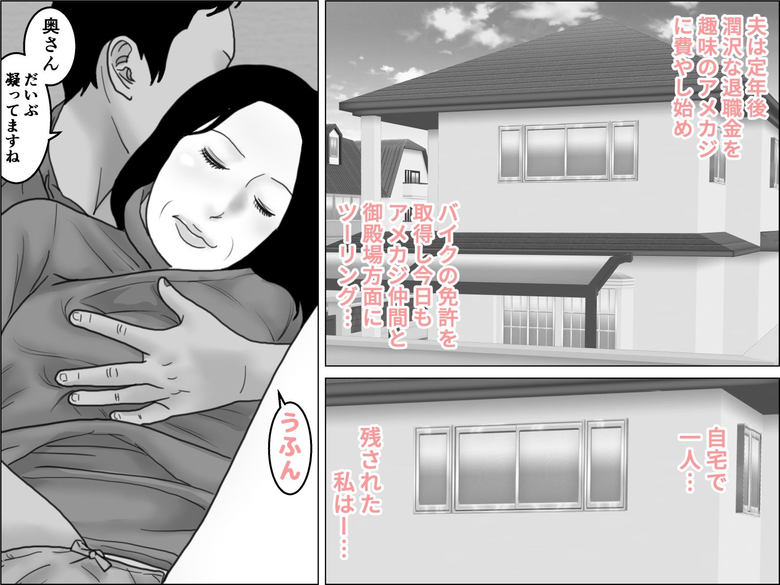 熟女  出張エステに沼る サンプル1ページ目