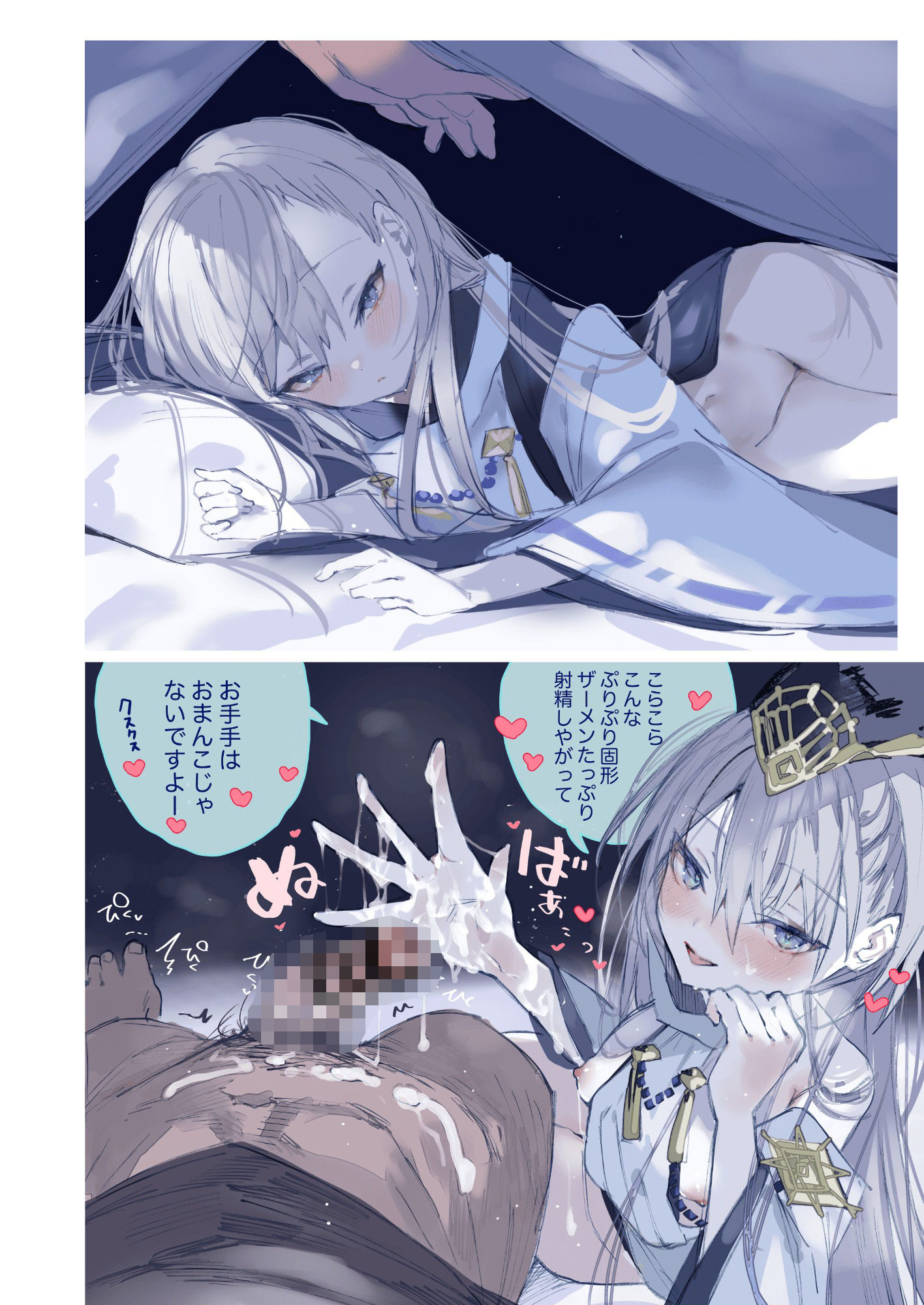 クオンちゃんのえっちな本2 サンプル6ページ目