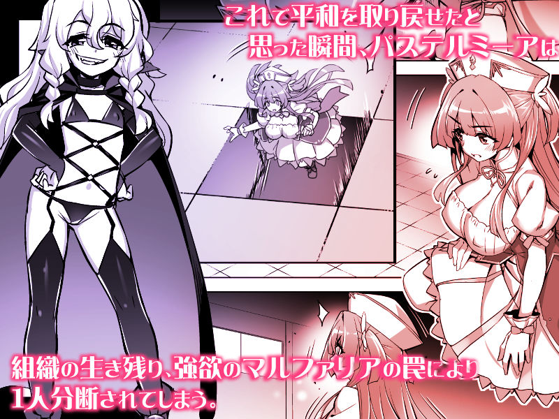 魔法少女は淫欲に堕ちる  色欲のアモディマ誕生編 サンプル2ページ目