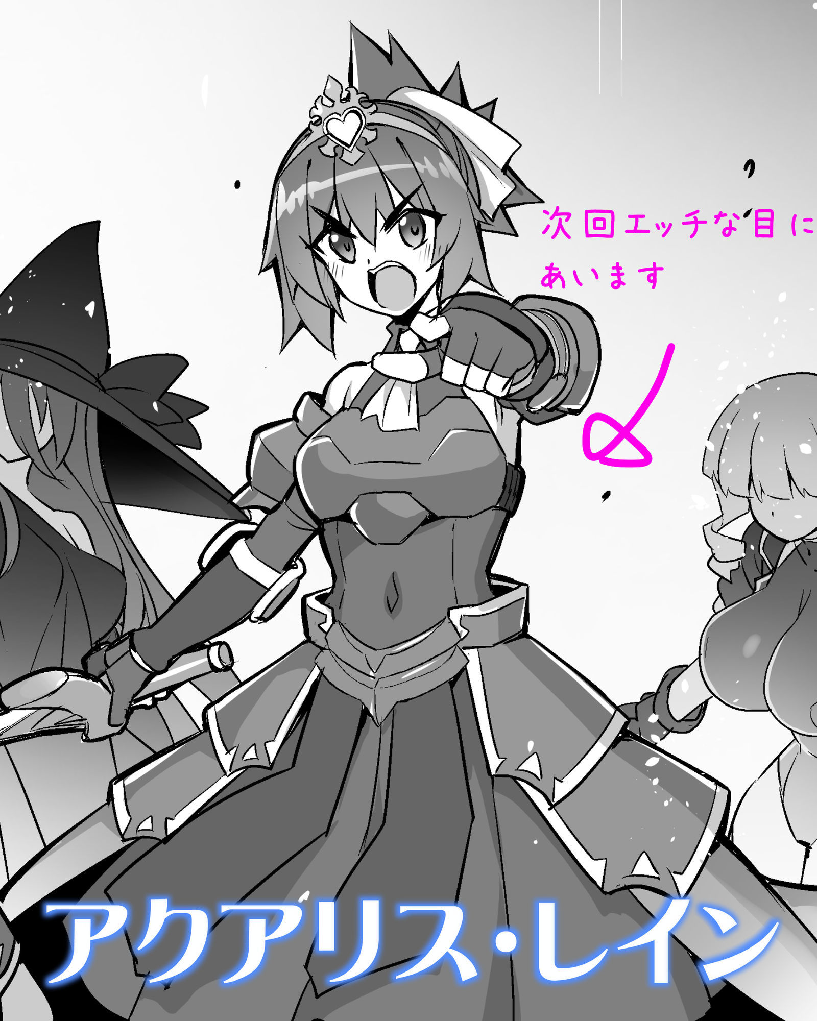 魔法少女は淫欲に堕ちる  色欲のアモディマ誕生編 サンプル7ページ目