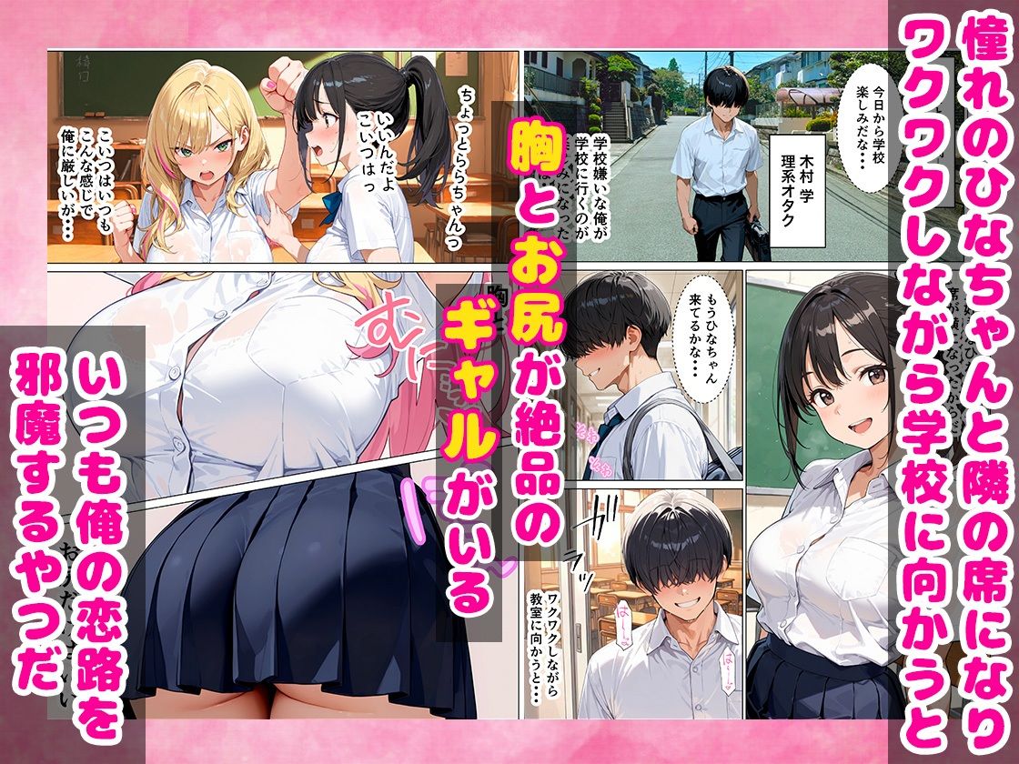 媚薬を飲んじゃったオタクに優しくないギャルが童貞ちんぽに沼り生ハメ中出し懇願する話 サンプル1ページ目