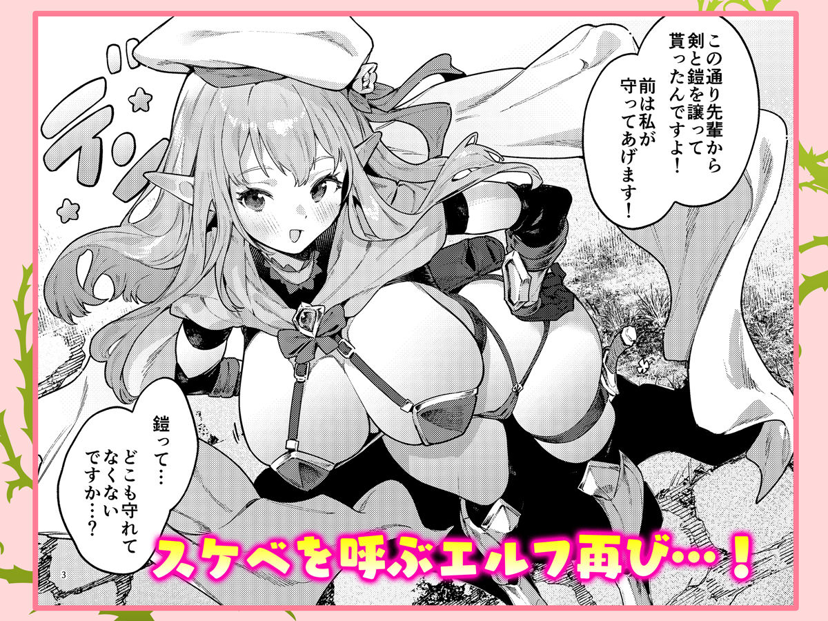 また受難ですか！？ヤラれ属性ポルカちゃん2 サンプル1ページ目