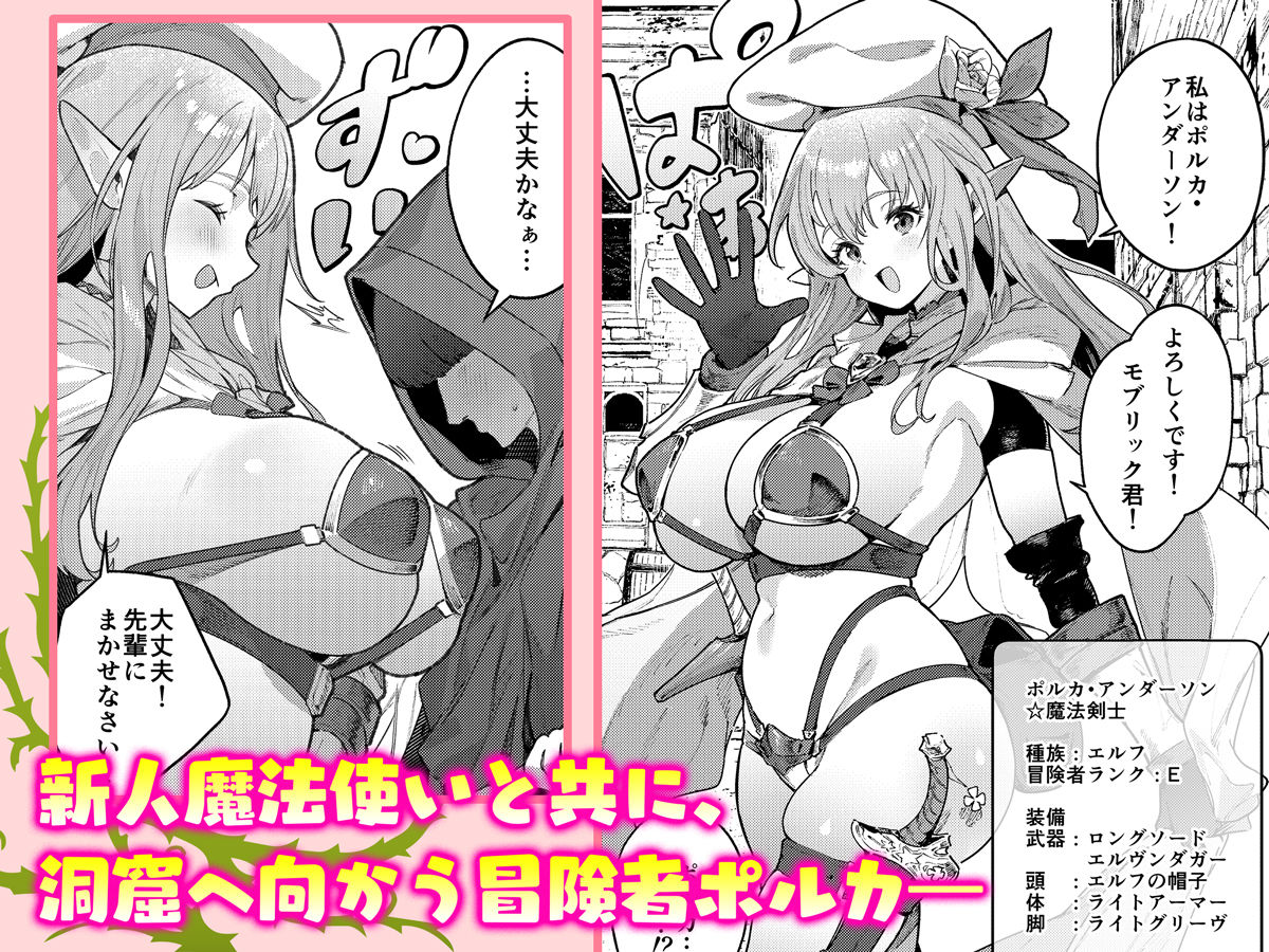 また受難ですか！？ヤラれ属性ポルカちゃん2 サンプル2ページ目